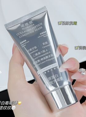 三支！诺维娅胶原蛋白多肽发光面膜清洁淡纹抗皱涂抹撕拉网红同款