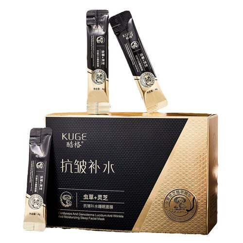 【大盒100条】正品酷格虫草灵芝抗皱补水睡眠免洗面膜直播间同款 - 图3