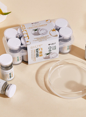 SKIT白番茄水光提升幼颜精华液安瓶原液补水保湿润滑提亮肤色正品