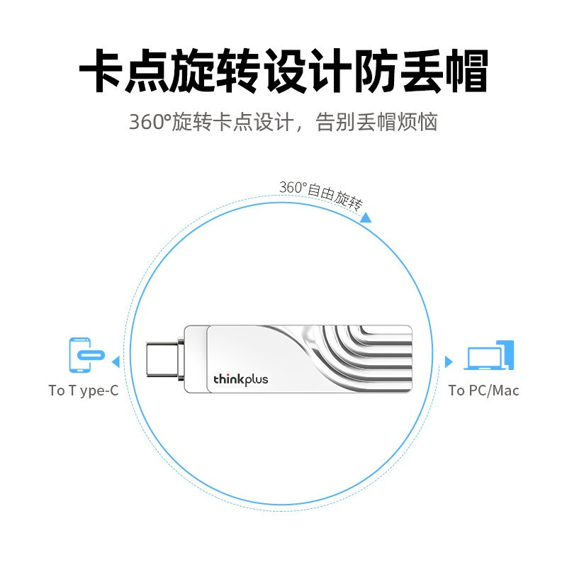 联想（ThinkPlus）128GB USB3.0 U盘双接口手机电脑两用车载优盘