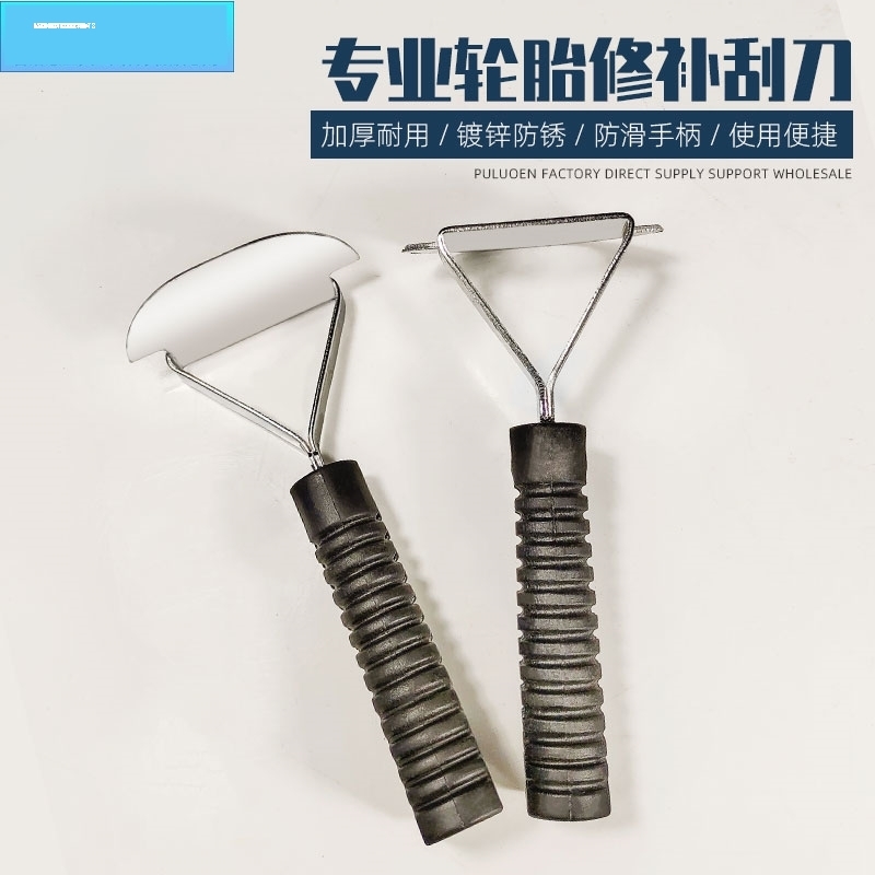 打磨补胎刮垢具真空胎补胎刮垢器汽车轮胎伤口橡胶刮刀清洁工具 - 图0