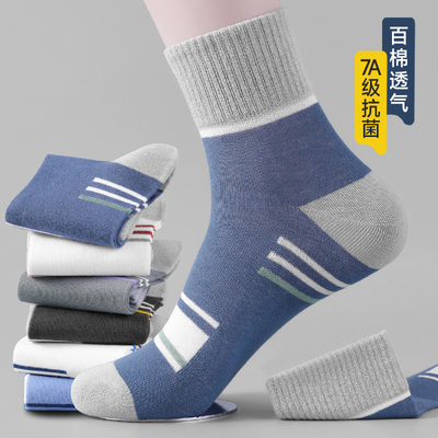 恒源祥男士纯棉抗菌运动中筒袜