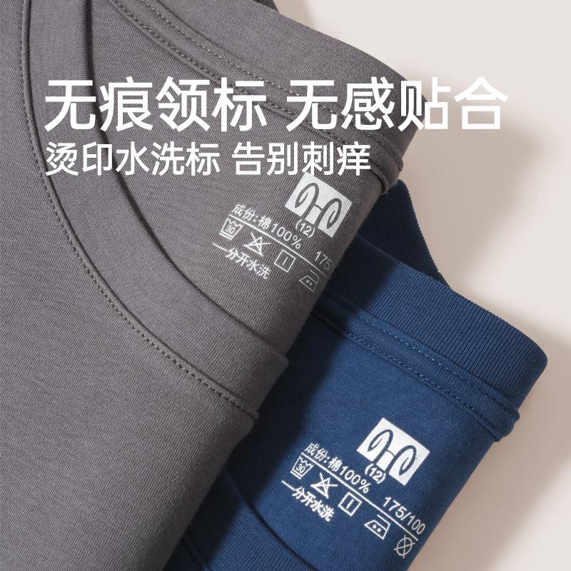 恒源祥男士纯棉保暖内衣套装秋冬7A抗菌无痕透气亲肤圆领修身打底