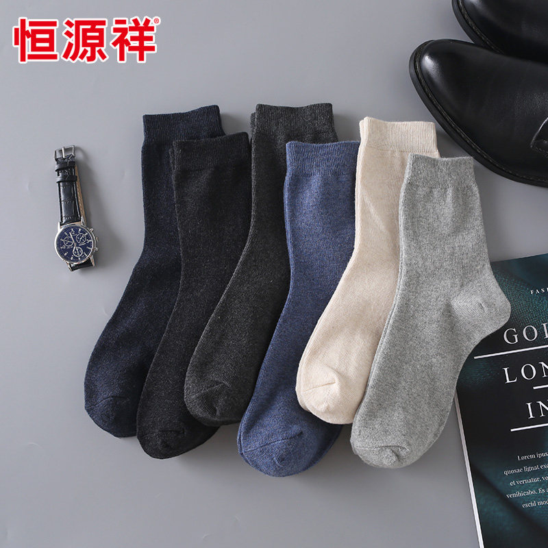 恒源祥秋季商务纯棉防臭黑全棉男袜 恒源祥西米露短袜/打底袜/丝袜/美腿袜
