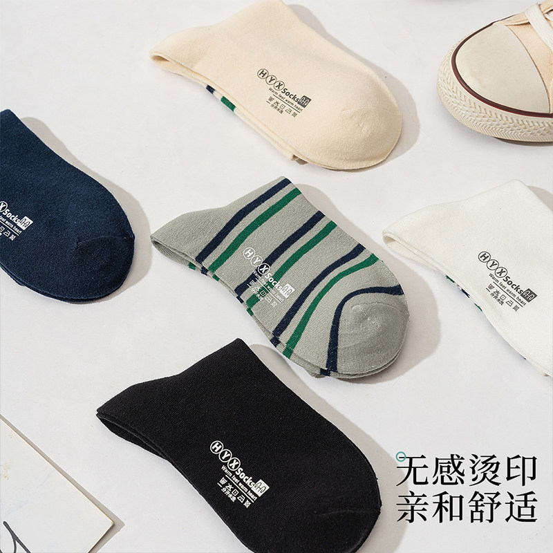 恒源祥男士中筒休闲舒适透气男棉袜 恒源祥西米露短袜/打底袜/丝袜/美腿袜