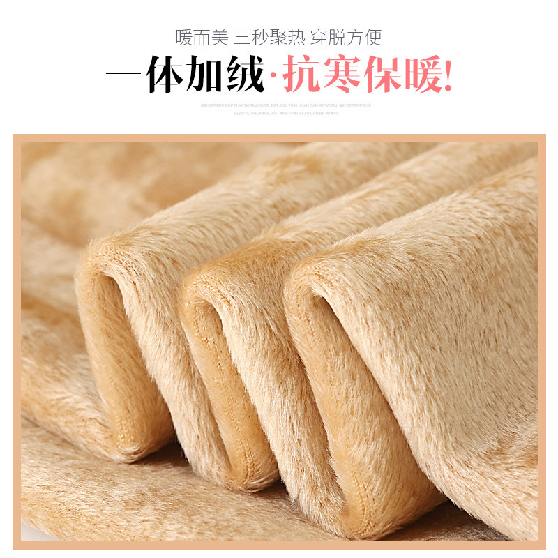 恒源祥加绒外穿春秋季一体连裤袜 恒源祥西米露连裤袜/打底袜