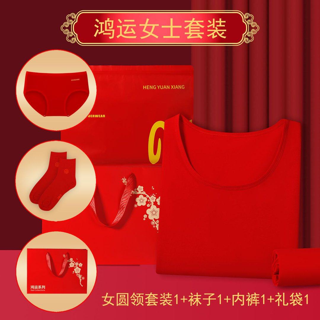 恒源祥男士保暖内衣套装本命年情侣纯棉鸿运冬季礼盒保暖内衣女,淘宝优惠券,粉丝福利购,淘宝优惠卷