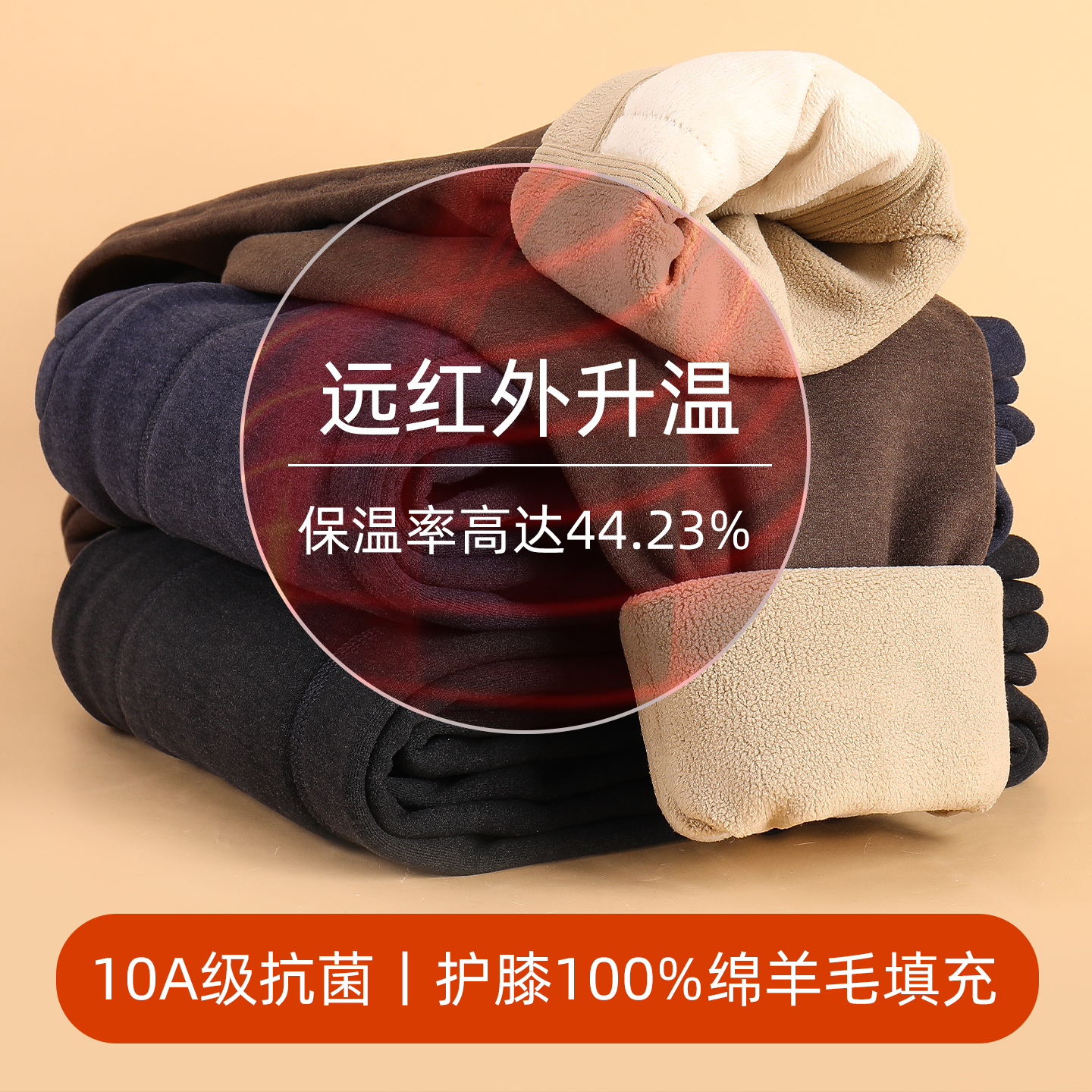 恒源祥10A抗菌保暖裤男冬加绒加厚羊毛护膝东北保暖男士棉裤裤子