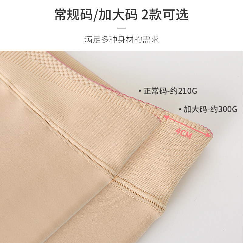 恒源祥肉色打底裤女加绒加厚冬款弹力光腿神器裸感一体裤保暖棉裤