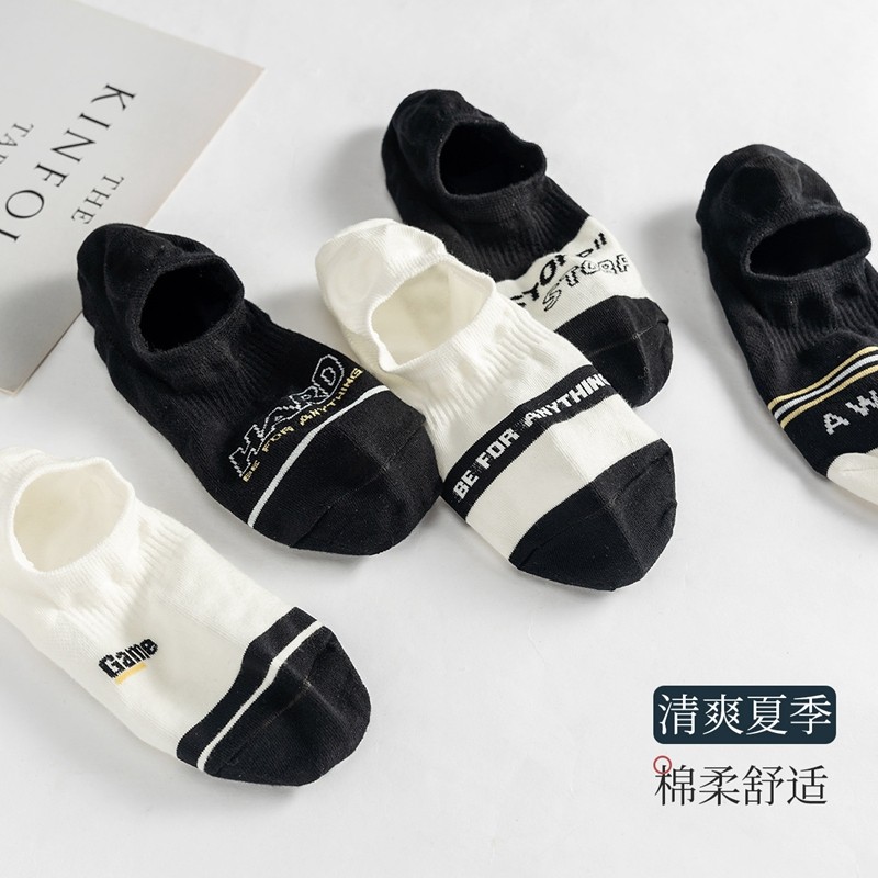 恒源祥男夏季舒适透气轻薄隐形袜 恒源祥西米露船袜