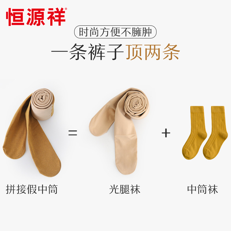 恒源祥女士光腿神器薄绒清新打底裤 恒源祥西米露连裤袜/打底袜