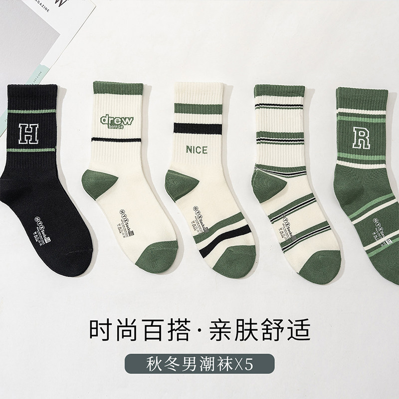 恒源祥男士中筒纯棉舒适透气长袜 恒源祥西米露短袜/打底袜/丝袜/美腿袜