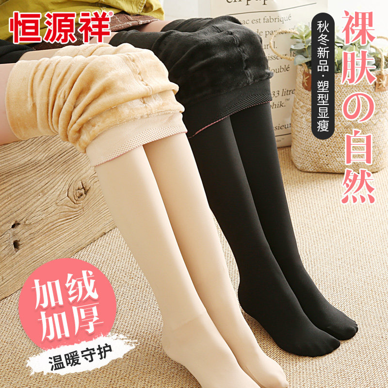 恒源祥加绒外穿春秋季一体连裤袜 恒源祥西米露连裤袜/打底袜