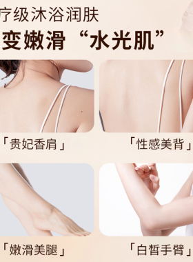 红蔓草石斛润泽沐浴露