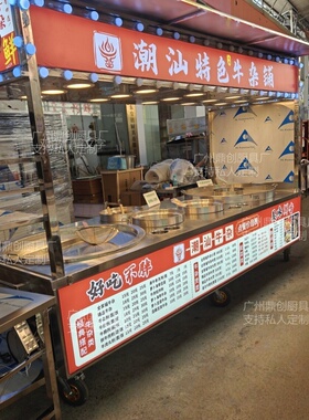 网红街边牛排夜市地摊摆摊