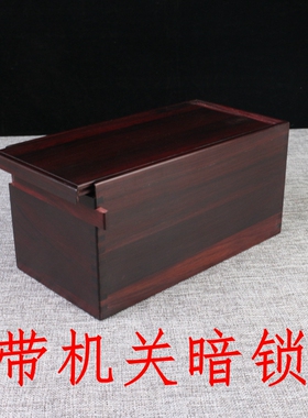 红木机关盒木盒带暗锁盒