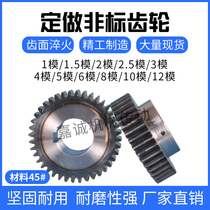 Set made gear 1 mold 1 5 mold 2 5 2 5 mold 3 mold 4 mold 5 mold 6 mold 8 mold 10 mold transmission accessories Processing