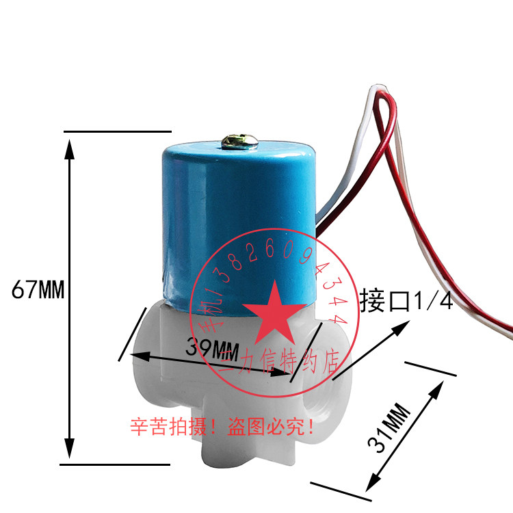 Sanlixin三力信电磁阀 净水器进水阀 废水阀 SLC1 2 3 4 6 13 17,淘宝优惠券,粉丝福利购,淘宝优惠卷