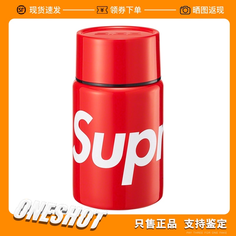 美しい Supreme フードジャー Jar Food 0.75L SIGG - その他