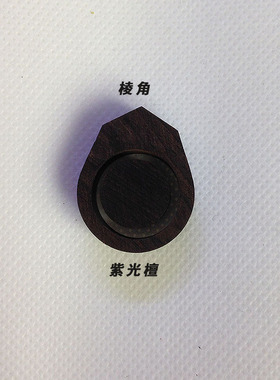 情侣戒指diy绿檀木料半成品