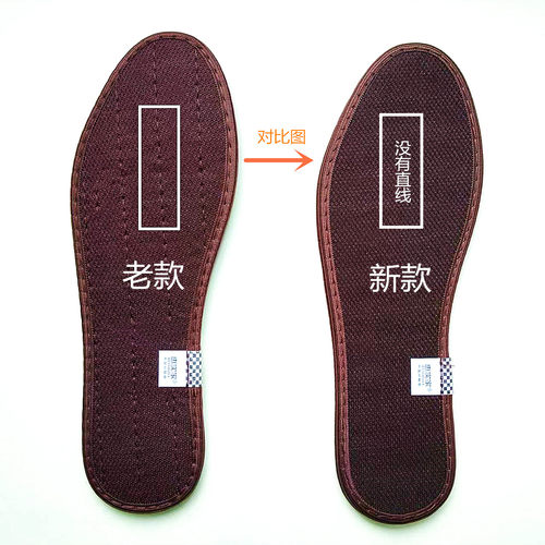 除臭鞋垫透气中药防臭男女适用舒适柔软四季运动棉布吸汗鞋垫促销 - 图0