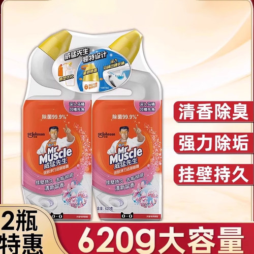 威猛先生洁厕液海洋清风84精华强效除垢花香型洁厕液杀菌洁净清香 - 图2