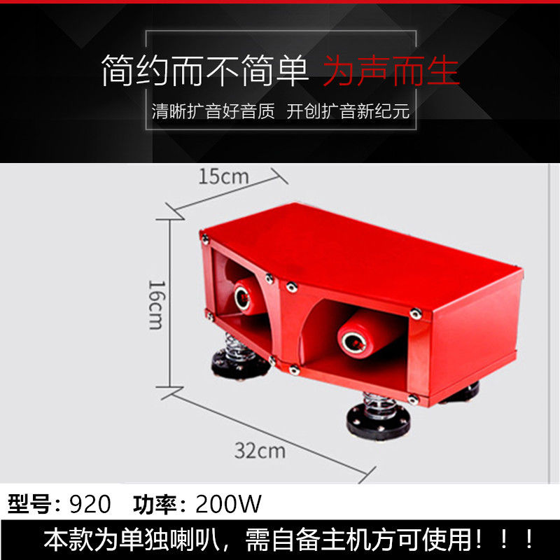 车载扩音器高音喇叭宣传喇叭功放喇叭单喇叭12V喇叭30W50W80W150W-图0