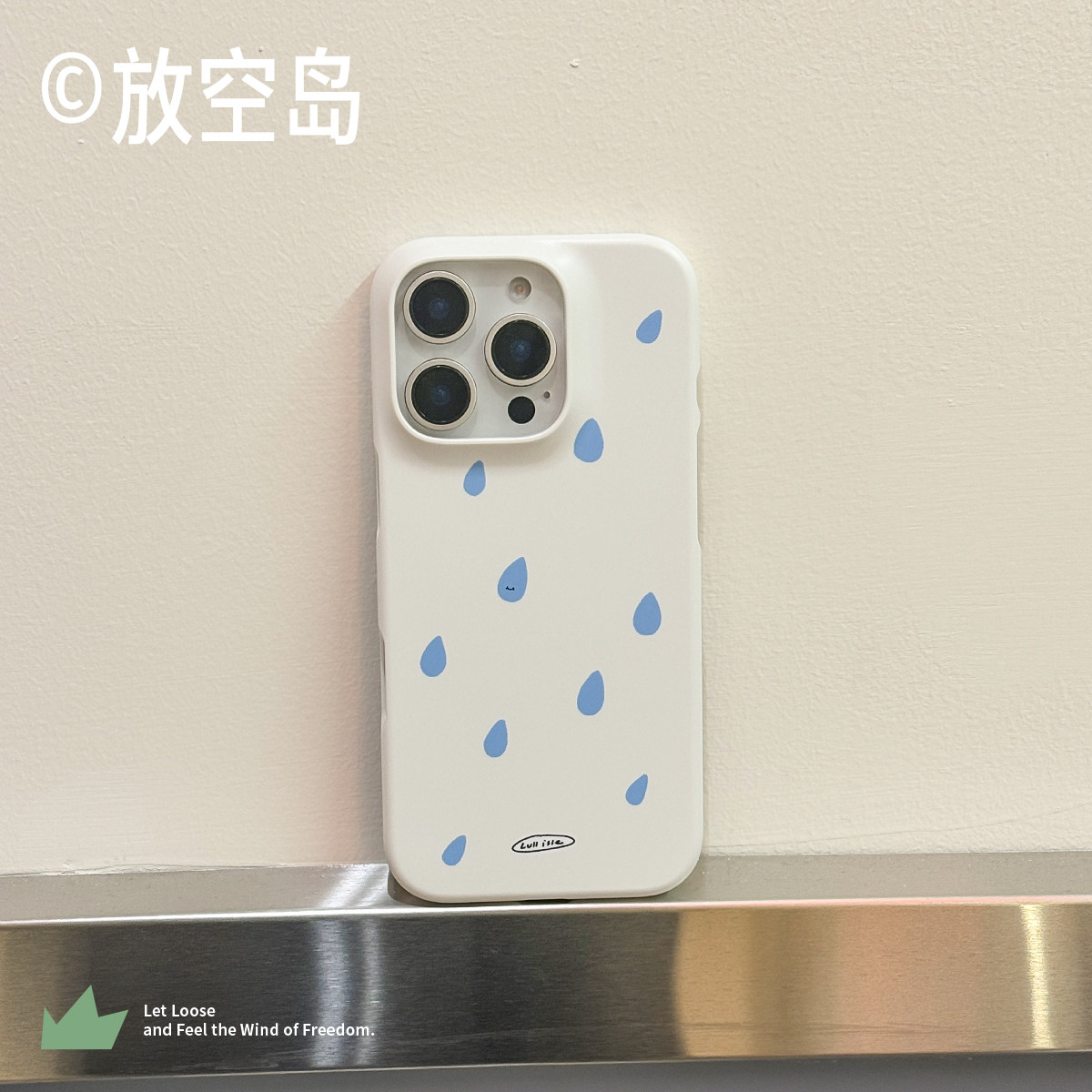 放空岛原创正版丨小雨滴丨韩国菲林手机壳进口二合一磁吸小众ins艺术白色蓝色17promax磨砂哑光苹果16promax