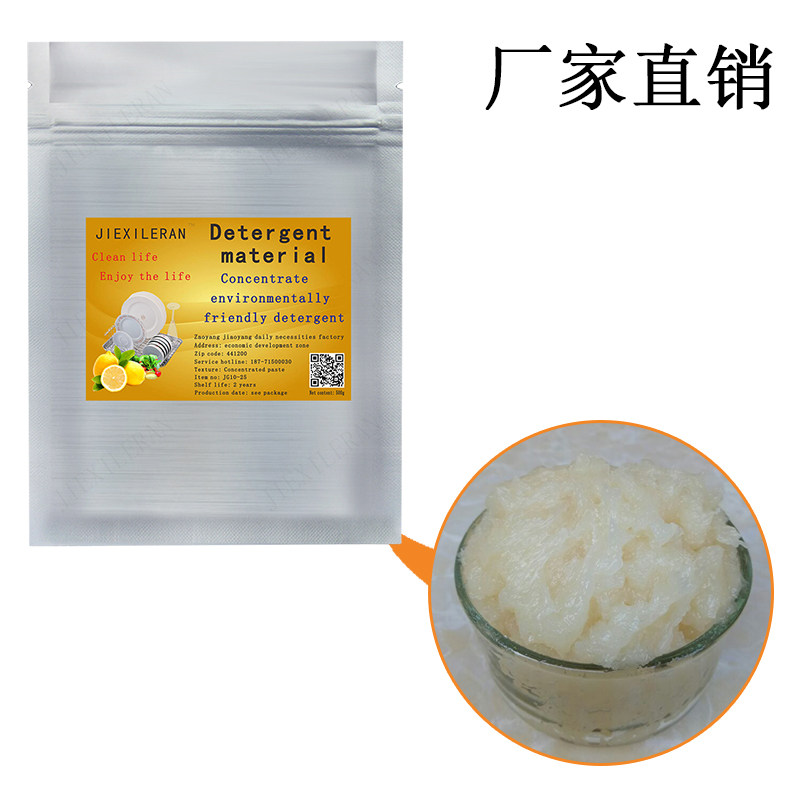 洗洁精母料大桶散装家用洗碗去油渍厨房餐厅酒店浓缩洗涤剂家庭装,淘宝优惠券,粉丝福利购,淘宝优惠卷