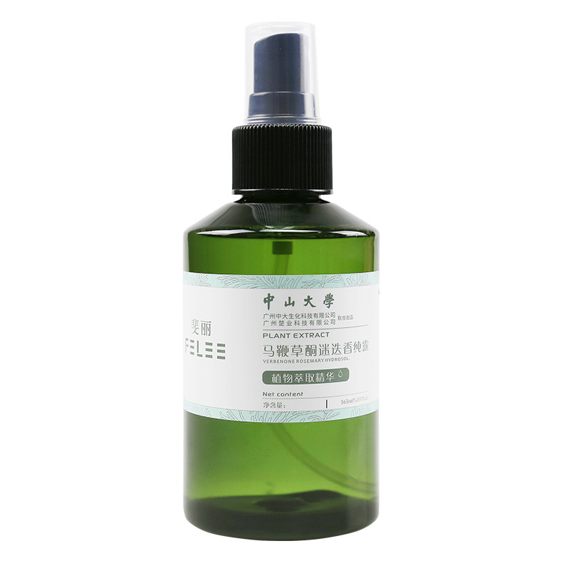 马迷旗舰店官网正品溶解迷迭香纯露 斐丽纯露/花水