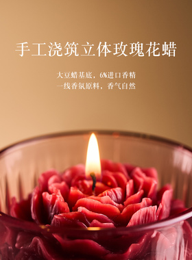 红璃玫瑰故事香氛蜡烛