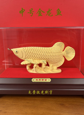 绒沙金金龙鱼摆件客厅招财办公室酒柜高端装饰品乔迁开业年会礼品