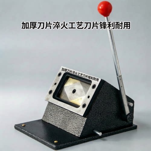圆角pvc切卡机86×54/行驶证88X60冲卡机名片会员切卡裁卡机7×10 - 图0