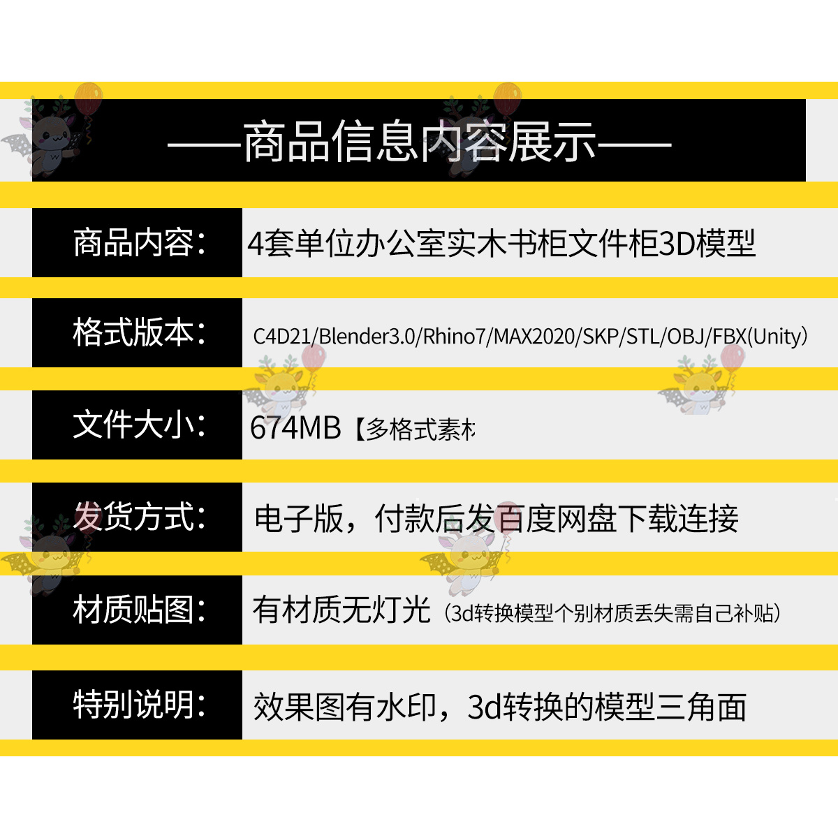 blend单位办公室实木书柜文件柜C4D犀牛SU/unity3D模型STL格式FBX - 图0