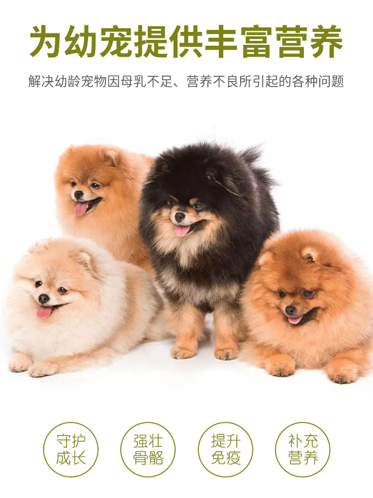 怡乐宠羊奶粉 宠物犬猫通用 进口奶源 营养易吸收 可替代母乳