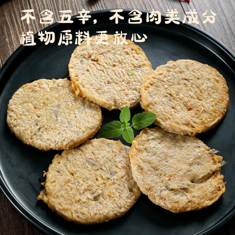 养生牛蒡排台湾松珍鸿昶素食爱之素蔬菜排仿荤素肉排汉堡素排冷冻 - 图0