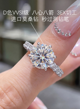 3克拉正品进口莫桑钻戒指女钻戒
