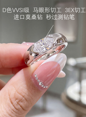 正品2克拉进口马眼莫桑钻戒指男