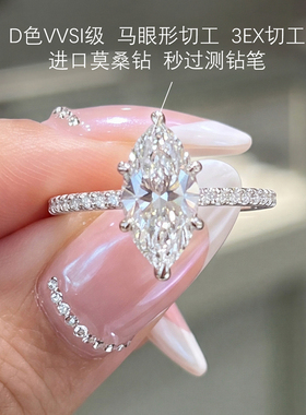 正品进口莫桑钻2克拉马眼钻戒指