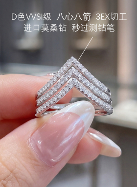 正品进口莫桑钻V形戒指女高级感