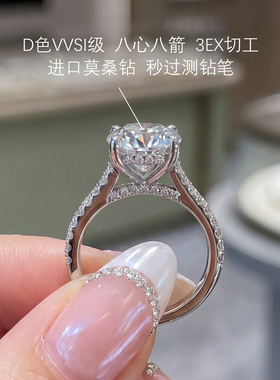 正品进口莫桑钻2克拉圆钻戒指女