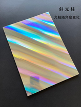 350 gr Laser Paper Dazzling Color Paper Special Paper Glass Card Reflective Background Packing Cards Five Color Chandeliers