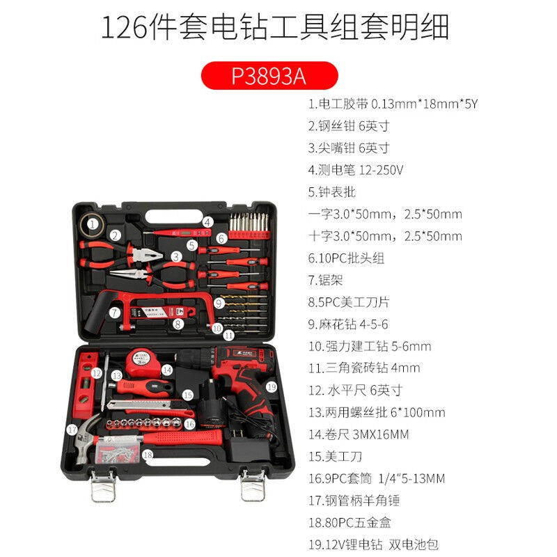 卡夫威尔126件手电钻工具箱套装家用双电池电动螺丝刀组套 P3893A