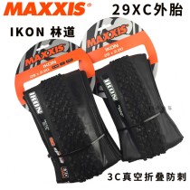 MAXXIS Margis IKON26 27 5 29 * 2 2 mountain bike light weight vacuum anti-stab folded outer tire