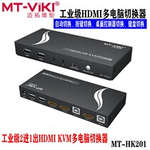 hdmi kvm switcher automatic computer high-definition cheer 2-port USB key mouse shows shared Maio 4 in 1 out