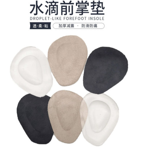 前脚掌垫防痛垫女士男超软加厚高跟鞋防脚痛前半码垫防滑防磨按摩 - 图0