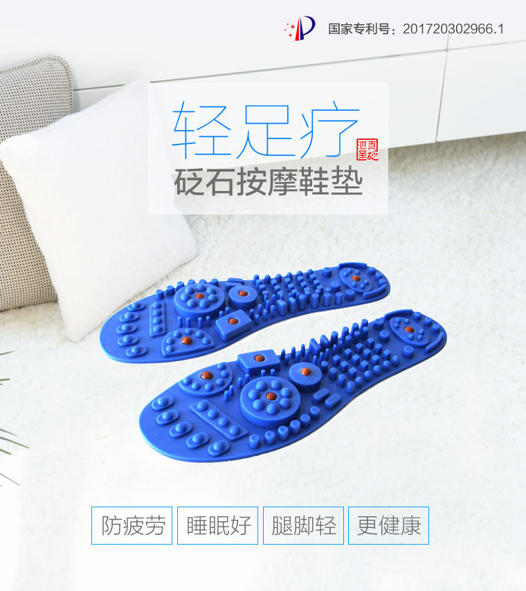 按摩男女士磁石足疗磁疗4d鞋垫 酷杉鞋垫