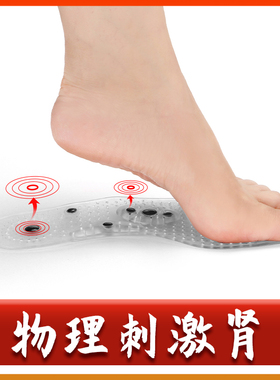 磁石按摩鞋垫磁疗吸汗防臭涌泉穴