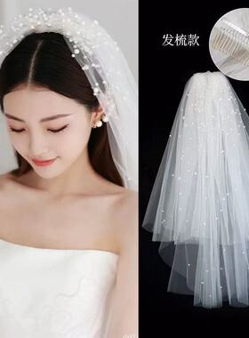 头纱轻婚纱新娘主婚纱头纱结婚中长款珍珠配饰影楼拍照领证登记