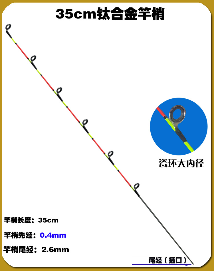 全钛合金竿稍筏竿竿稍微铅软尾硬尾伐杆筏杆阀杆杆稍夜光电子筏钓 - 图2